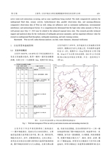地震科学进展2025年12月第12期