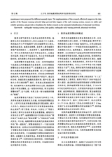 地震科学进展2025年12月第12期