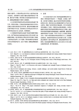 地震科学进展2025年12月第12期