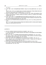 地震科学进展2025年12月第12期