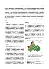 地震科学进展2025年12月第12期