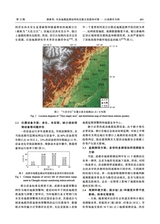 地震科学进展2025年12月第12期