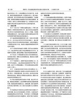 地震科学进展2025年12月第12期