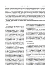 地震科学进展2025年12月第12期