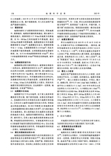 地震科学进展2025年7月第7期