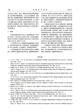 地震科学进展2025年7月第7期