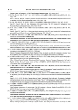 地震科学进展2025年7月第7期