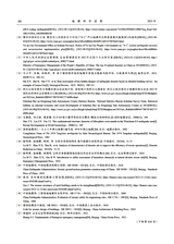 地震科学进展2025年7月第7期