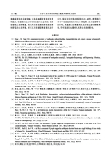 地震科学进展2025年7月第7期