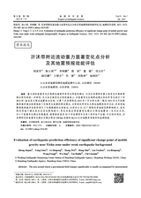 地震科学进展2025年7月第7期