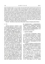 地震科学进展2025年7月第7期
