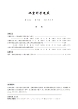 地震科学进展2025年7月第7期