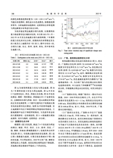 地震科学进展2025年7月第7期