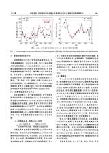地震科学进展2025年7月第7期