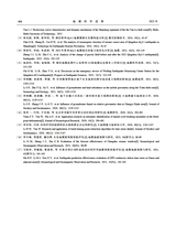 地震科学进展2025年7月第7期