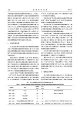 地震科学进展2025年7月第7期