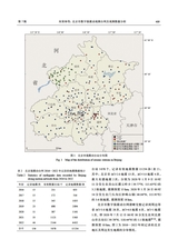 地震科学进展2025年7月第7期