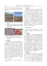 地震科学进展2025年7月第7期