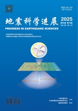 地震科学进展2025年10月第10期
