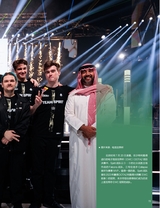 电子竞技2025年8月第8期