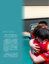 电子竞技2025年8月第8期