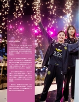 电子竞技2025年8月第8期