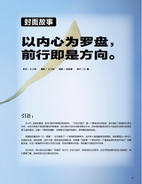 电子竞技2025年8月第8期