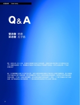 电子竞技2025年8月第8期