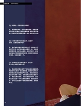 电子竞技2025年8月第8期