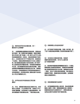 电子竞技2025年8月第8期