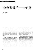 电子竞技2025年8月第8期