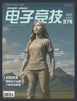 电子竞技