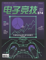 电子竞技