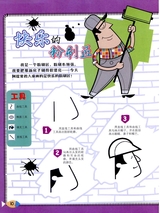 中华少年艺术创想坊2014年9月第9期