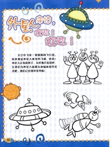 中华少年艺术创想坊2014年9月第9期