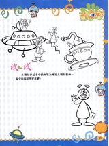 中华少年艺术创想坊2014年9月第9期