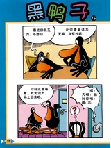中华少年艺术创想坊2014年9月第9期