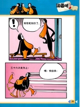 中华少年艺术创想坊2014年9月第9期