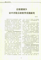 语文世界·教师之窗2025年10月第10期