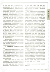 语文世界·教师之窗2025年10月第10期