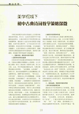 语文世界·教师之窗2025年10月第10期