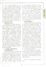 语文世界·教师之窗2025年10月第10期