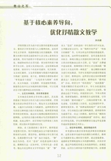 语文世界·教师之窗2025年10月第10期