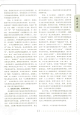 语文世界·教师之窗2025年10月第10期