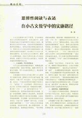 语文世界·教师之窗2025年10月第10期