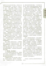 语文世界·教师之窗2025年10月第10期