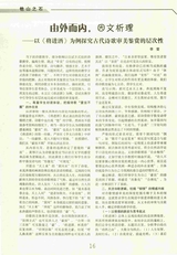 语文世界·教师之窗2025年10月第10期