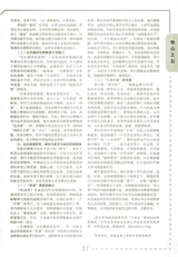 语文世界·教师之窗2025年10月第10期