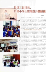 语文世界·教师之窗2025年10月第10期