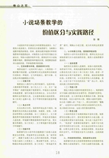 语文世界·教师之窗2025年10月第10期